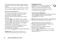 Страница 38