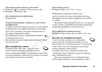 Страница 39