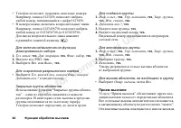 Страница 42