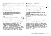 Страница 43