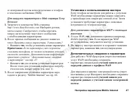 Страница 45