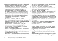 Страница 52
