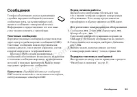 Страница 53