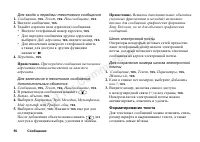 Страница 54
