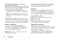Страница 56