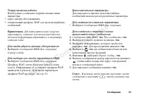 Страница 59