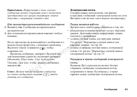 Страница 61