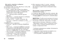 Страница 62