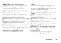 Страница 63