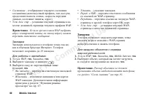 Страница 66