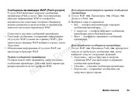 Страница 67