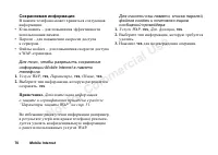 Страница 68