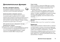 Страница 69