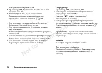 Страница 70