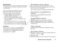 Страница 71