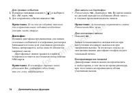 Страница 72
