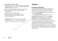 Страница 74