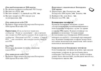 Страница 75