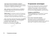 Страница 76