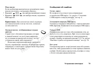 Страница 77