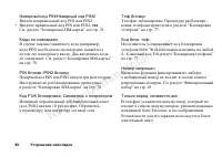 Страница 78