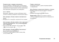 Страница 79