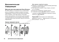 Страница 80