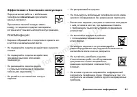 Страница 81