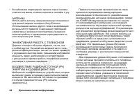 Страница 82