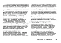 Страница 83