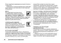 Страница 84