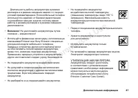 Страница 85