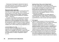 Страница 86