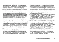 Страница 87