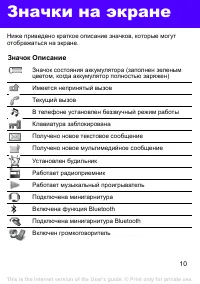 Страница 10