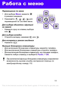 Страница 11