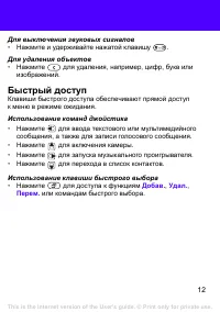 Страница 12