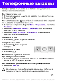 Страница 13