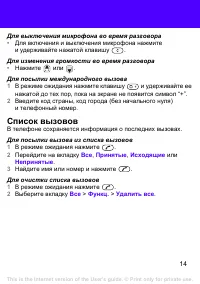 Страница 14