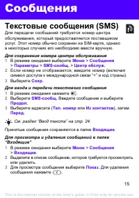 Страница 15