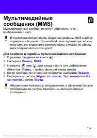 Страница 16