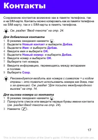 Страница 17