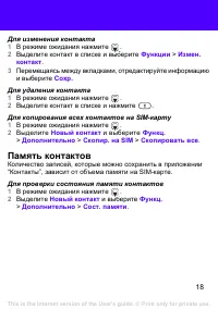 Страница 18