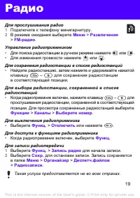 Страница 19