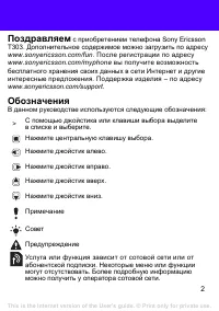 Страница 2