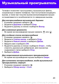Страница 20