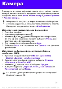 Страница 21