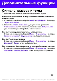 Страница 22