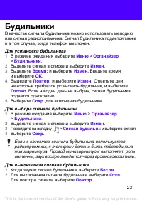 Страница 23