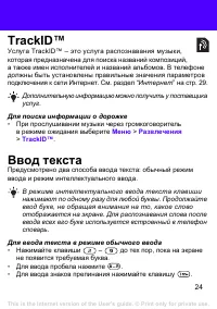 Страница 24